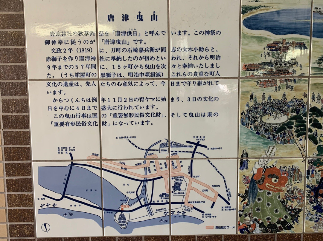 Karatsu Hikiyama Chikatsuro Gallery-唐津市必去景点