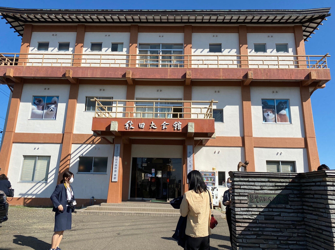 Akitainu Hall-大馆市必去景点