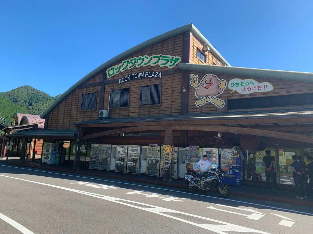 Michi-no-Eki - Rock Garden Hichiso-七宗町必去景点