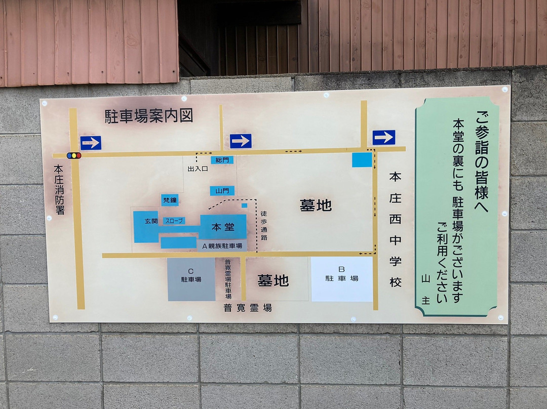 Anyo-in Temple-本庄市必去景点