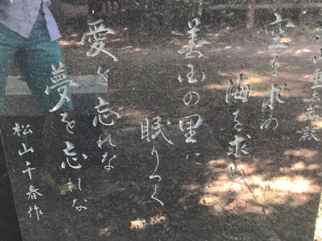 Monument of Chiharu Matsuyama's Roman-积丹町必去景点