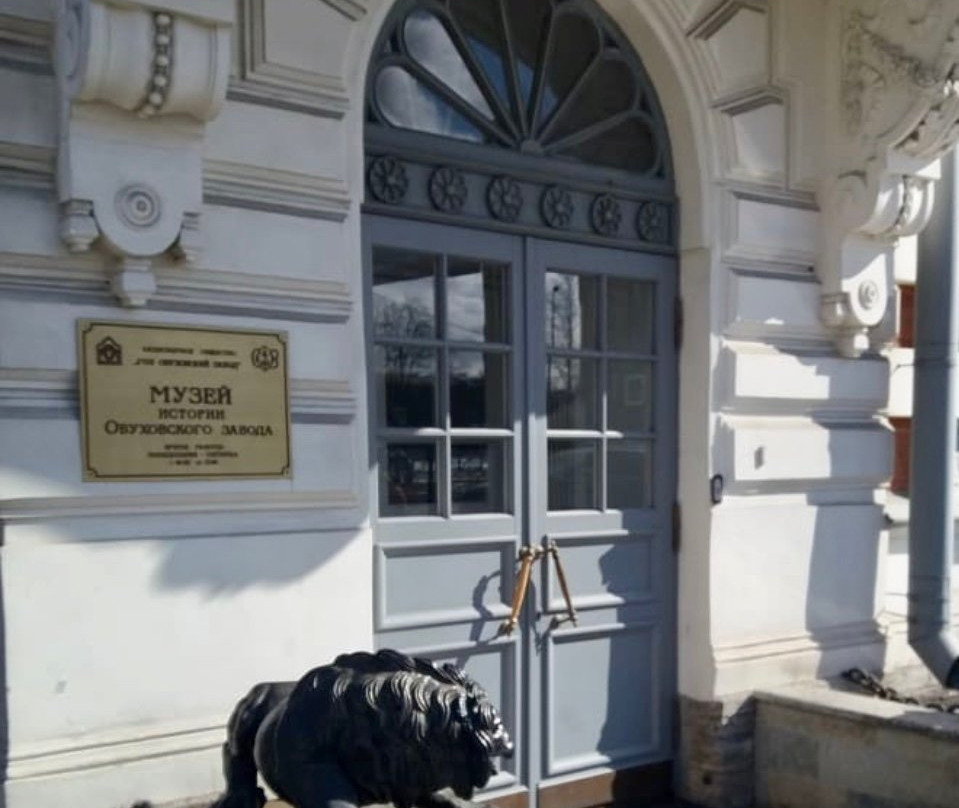 Museum of the History of the Obukhov Plant景点图片