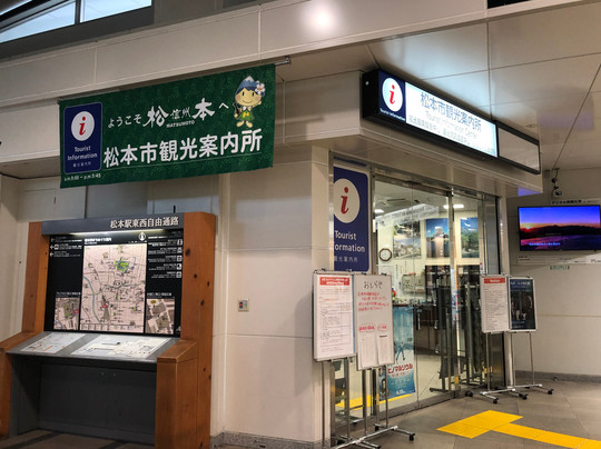 Matsumoto City Tourist Information Center-松本市必去景点
