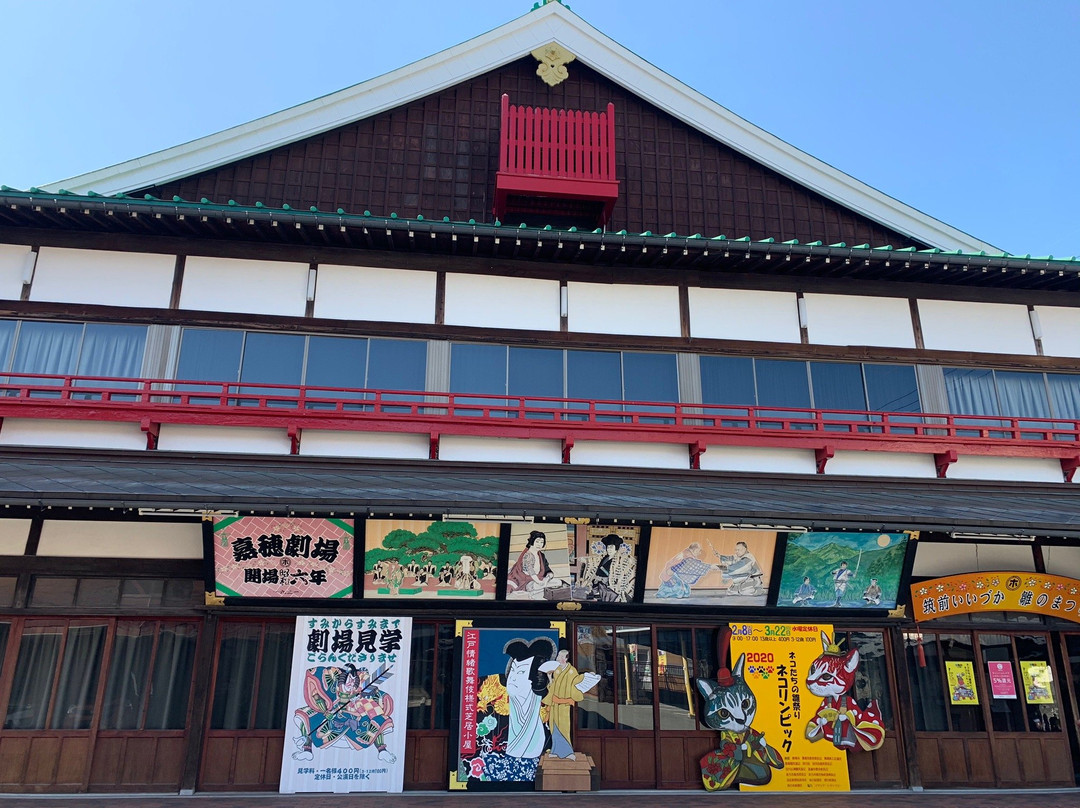 Kaho Theater-饭冢市必去景点
