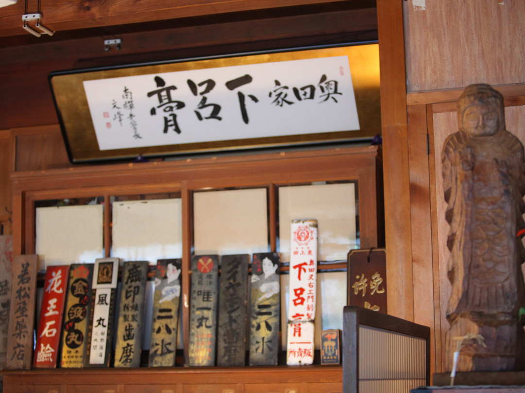 Okuda-Mataemon-Ko Honpo-下吕市必去景点