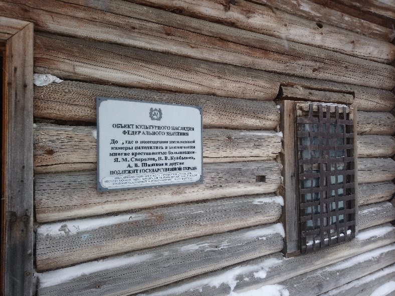 Narym Memorial Museum of Bolsheviks in Political Exile-Narym必去景点