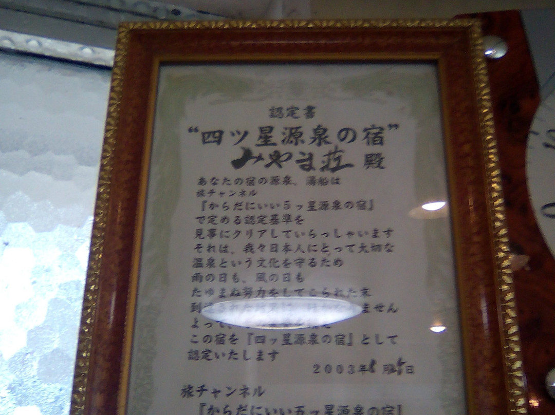 Bekkan Miyamaso主图