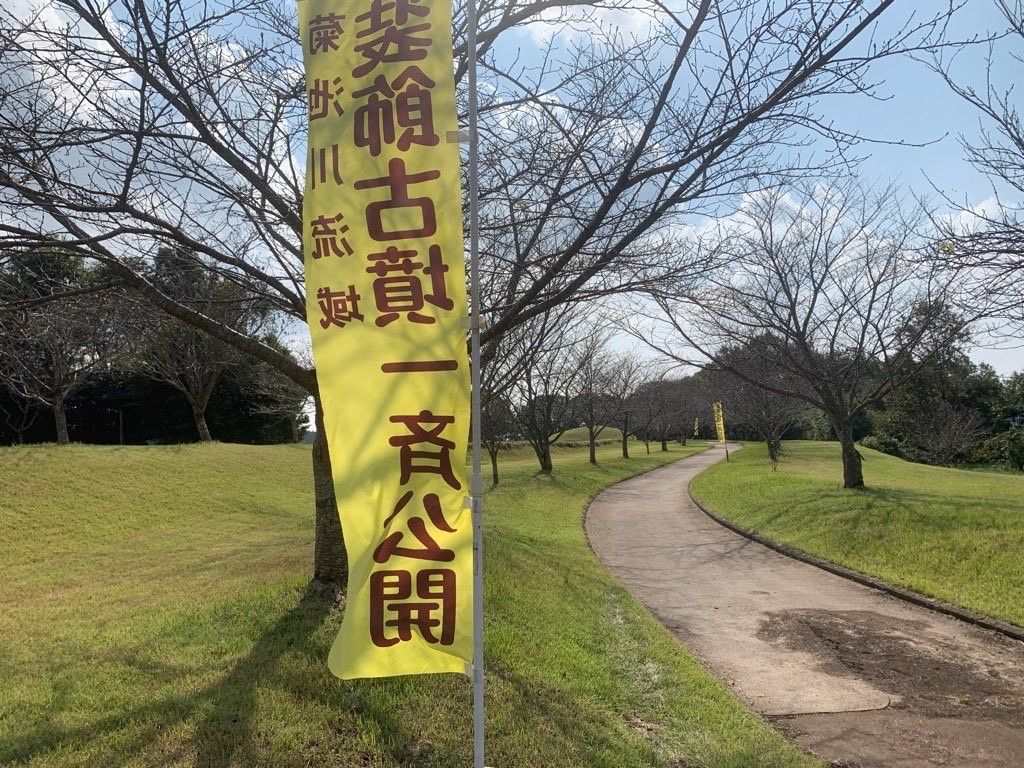 Kumamoto Prefectural Ancient Burial Mound Museum景点图片