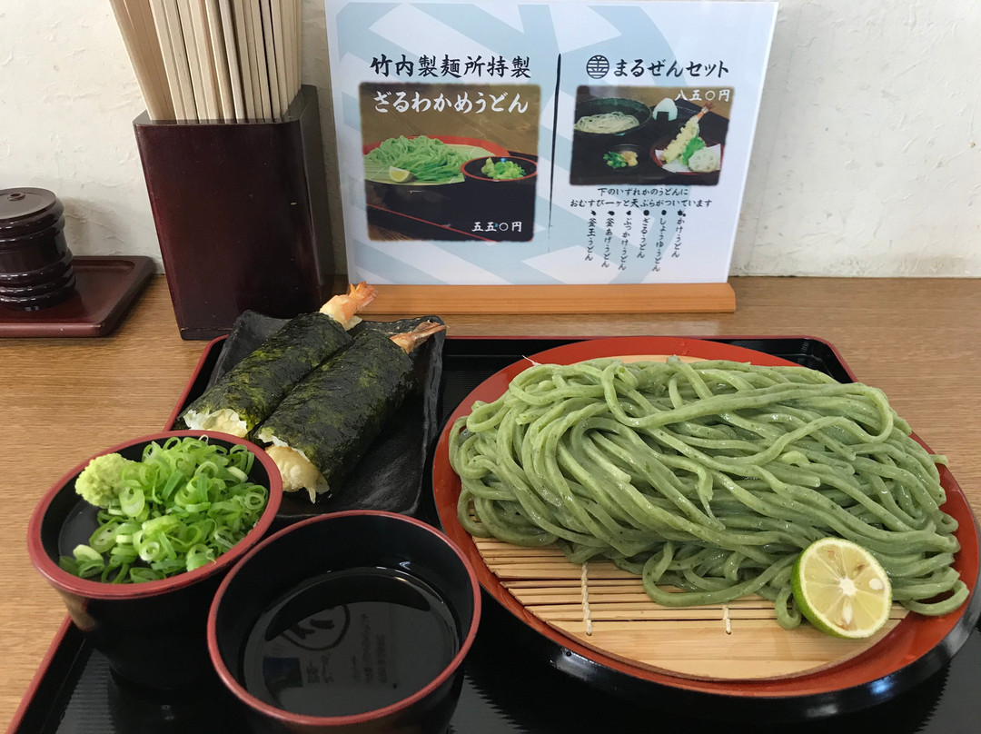 竹内製麺所