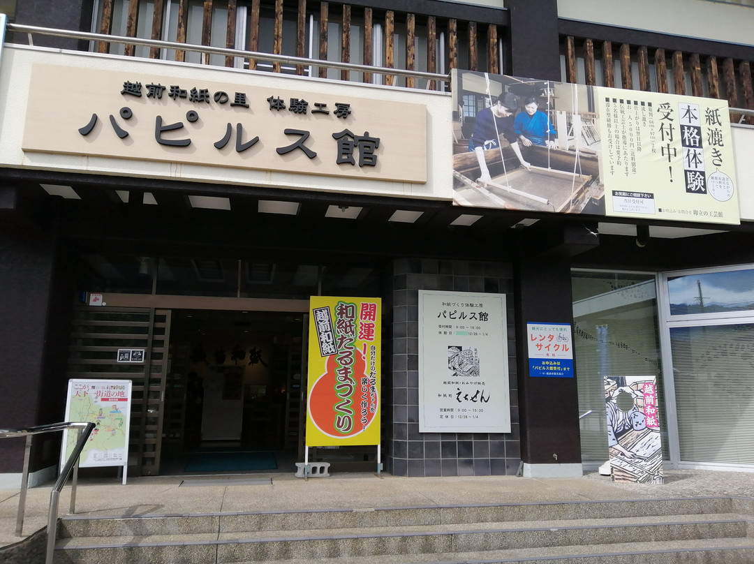 Echizen Washi no Sato Papyrus House-越前市必去景点