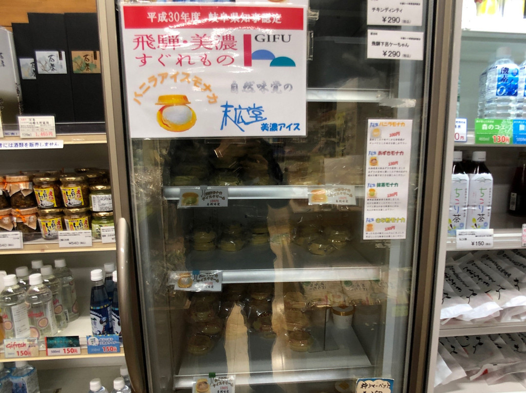 Michi-no-Eki Muge River-关市必去景点