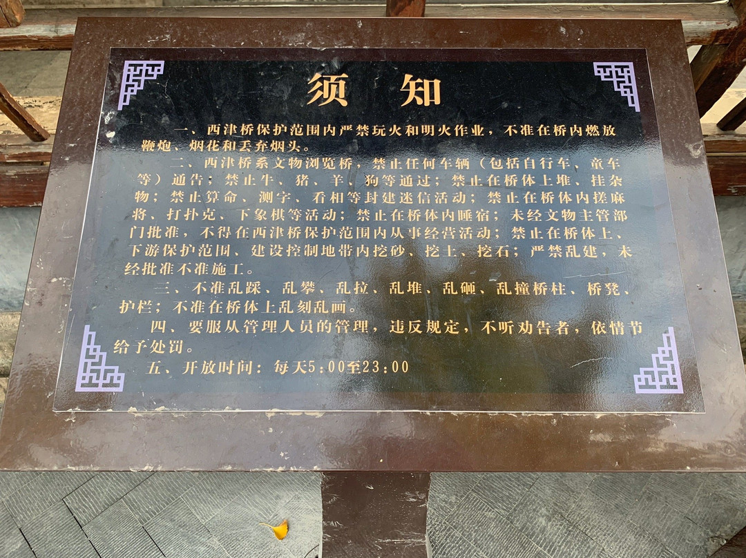 永康西津桥-永康市必去景点