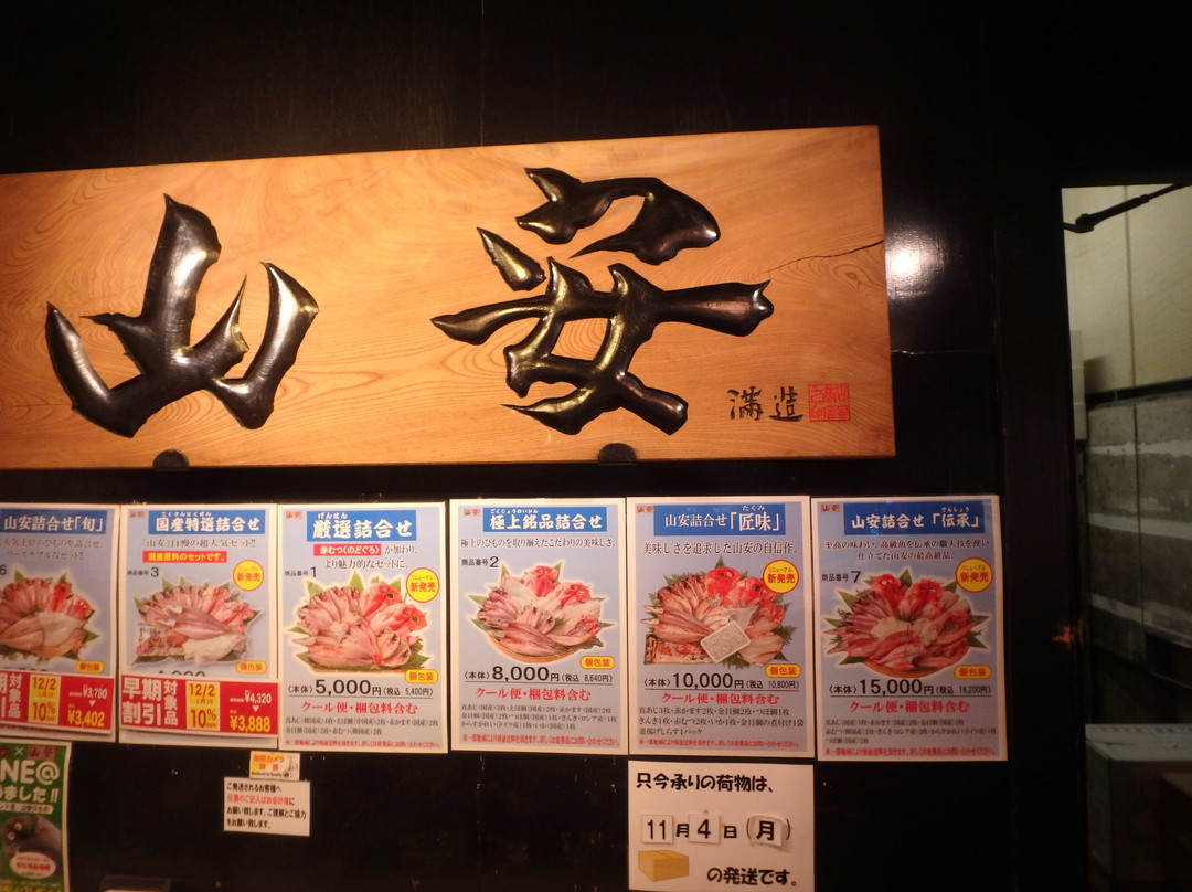 Himono Yamayasu, Odawara-ekimae-小田原市必去景点