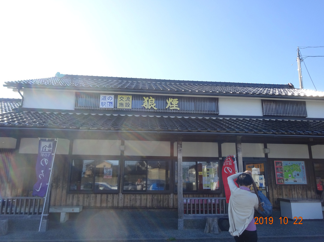 Michi no Eki Noroshi景点图片