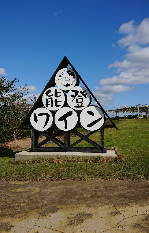 Noto Wine景点图片