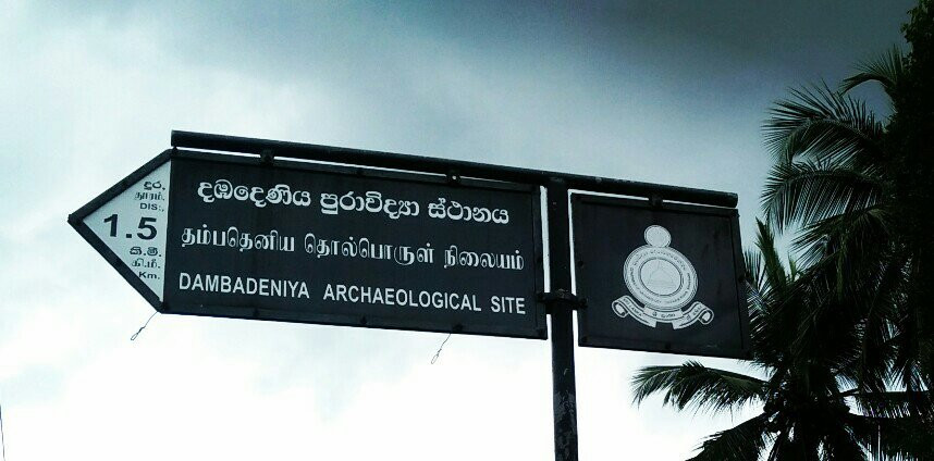 Dambadeniya Maliga Gala景点图片