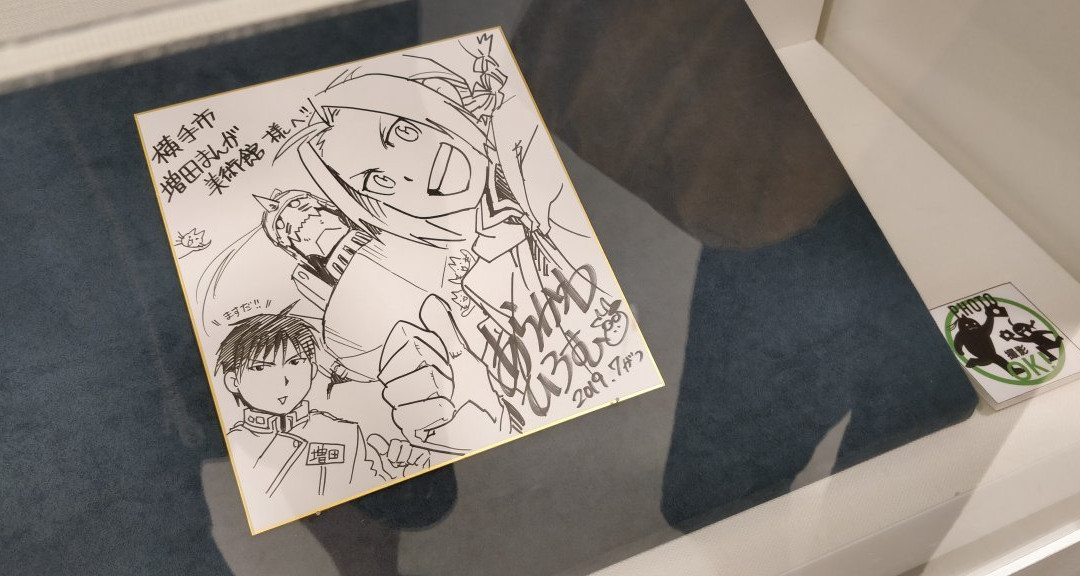 Yokote Masuda Manga Museum-横手市必去景点
