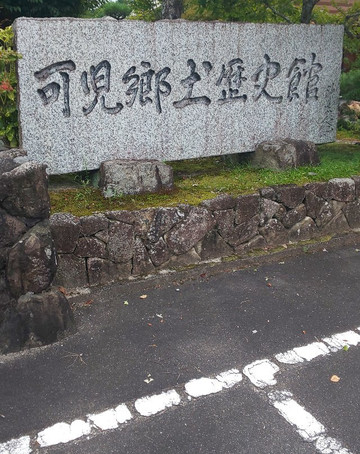 Kani Local History Museum-可儿市必去景点