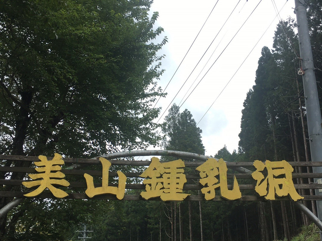 Miyama Limestone Cave-郡上市必去景点