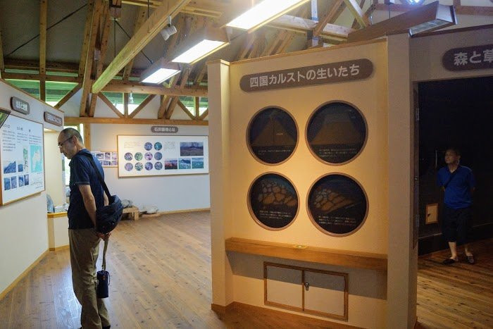 Karst Study Center-津野町必去景点