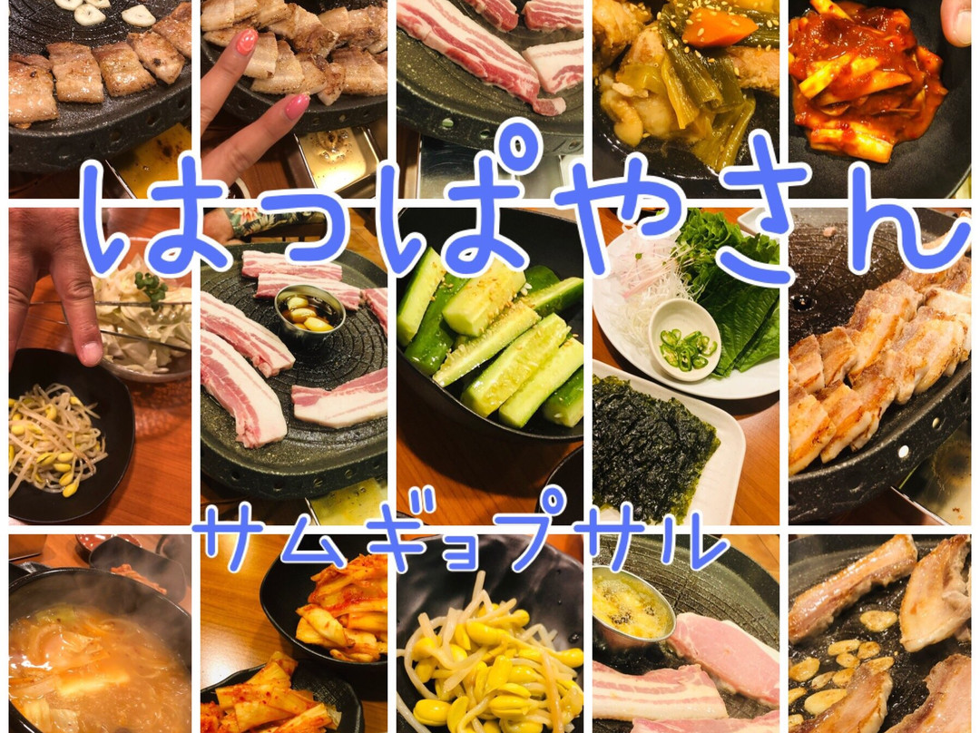 はっぱや 阪神西宮店