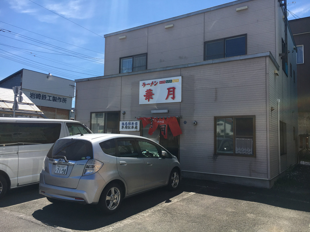 ラーメンの華月