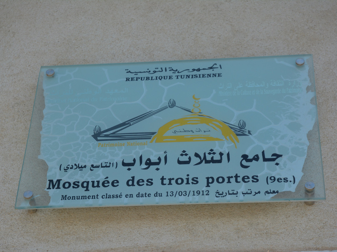 Three Doors Mosque景点图片