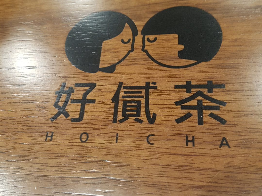 호이차
