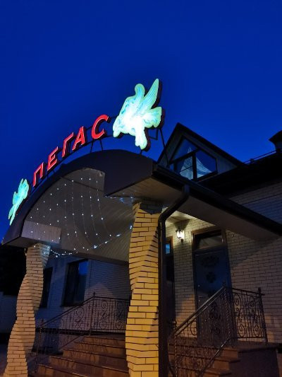 Guest House Pegas主图
