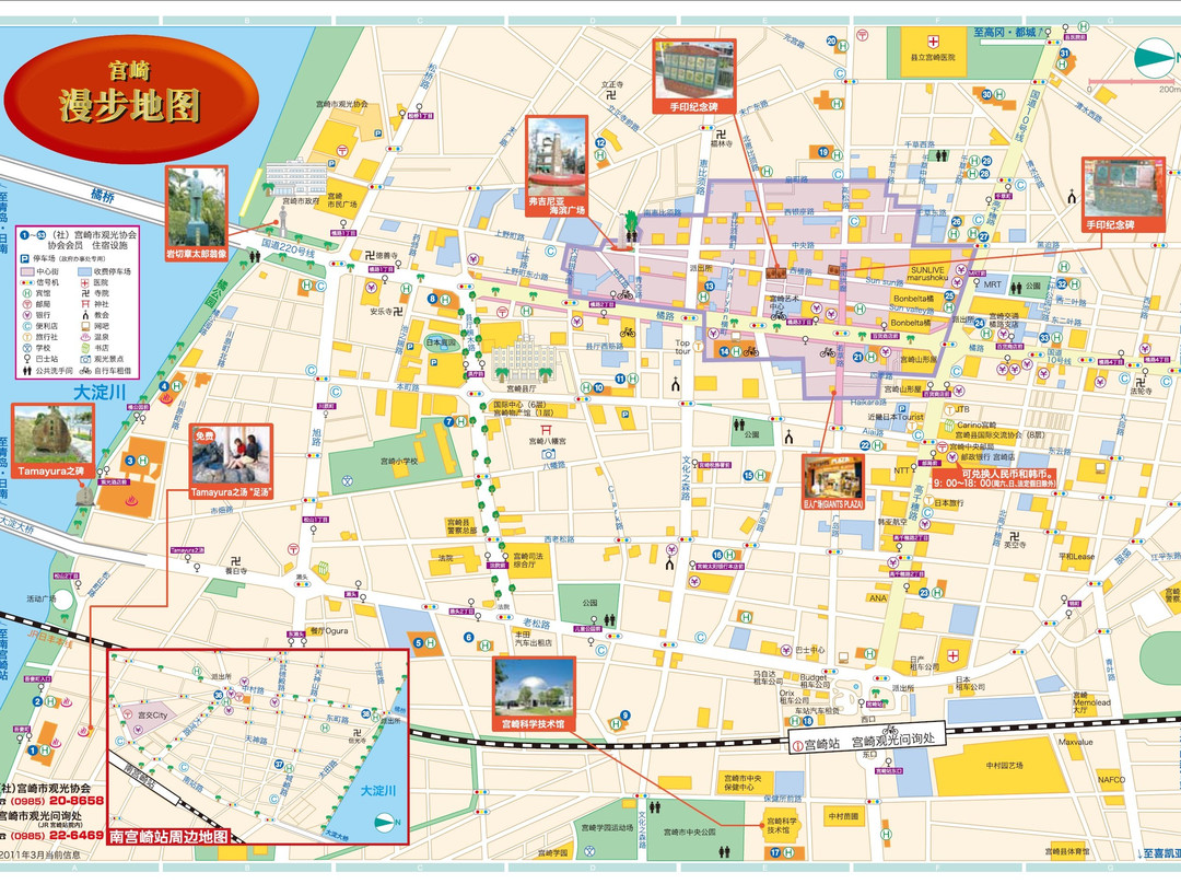 Miyazaki City Tourist Information景点图片