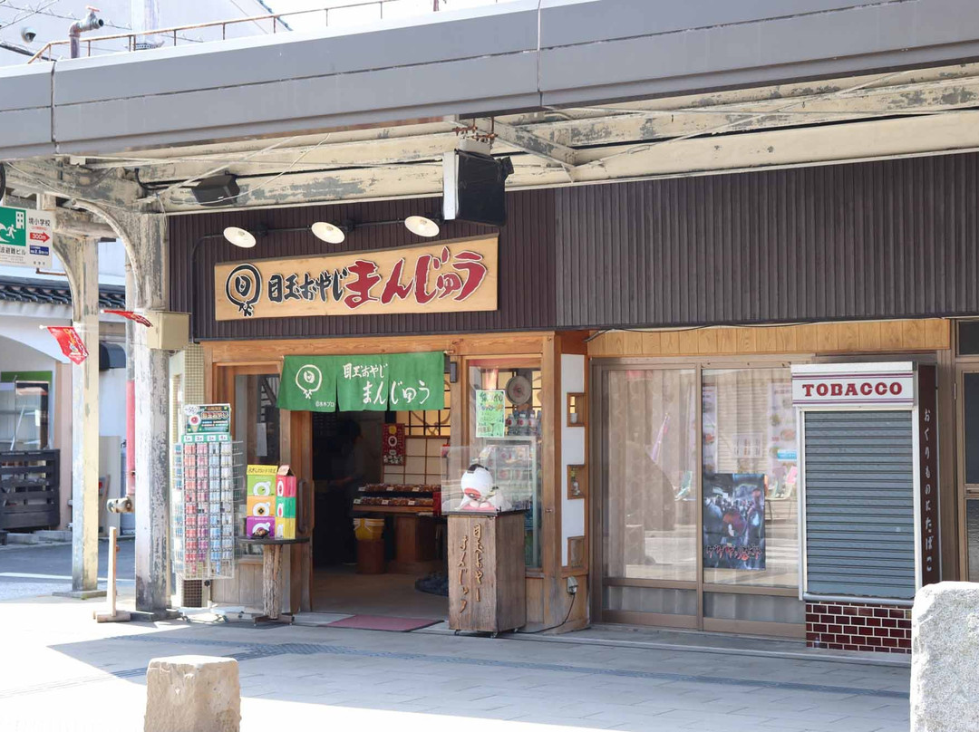 Hompo Medama Oyaji Manju-境港市必去景点