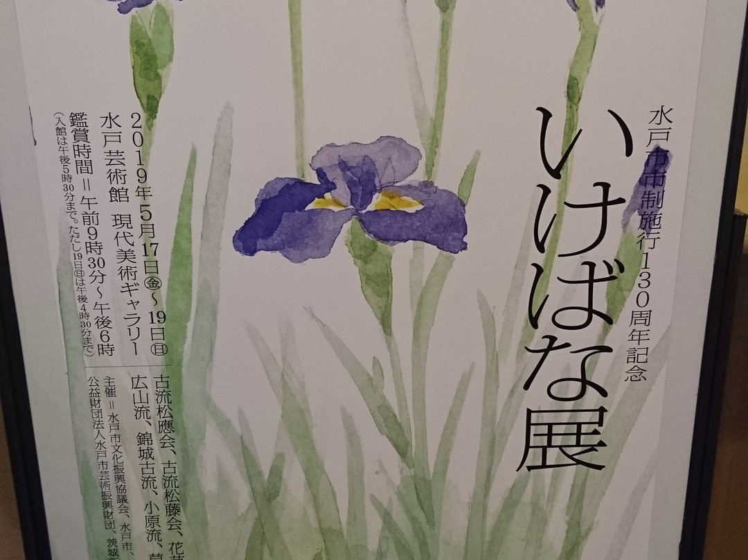 Art Tower Mito-水户市必去景点