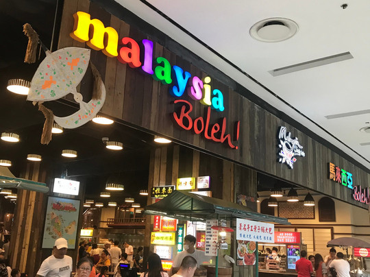 Jurong Point Shopping Mall-新加坡必去景点