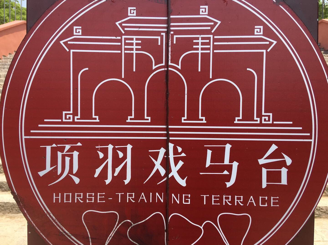 戏马台-徐州市必去景点