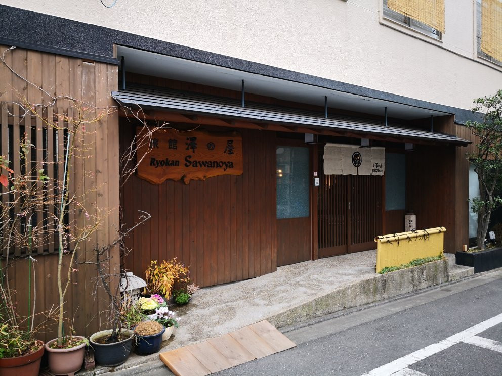 泽之屋旅馆主图