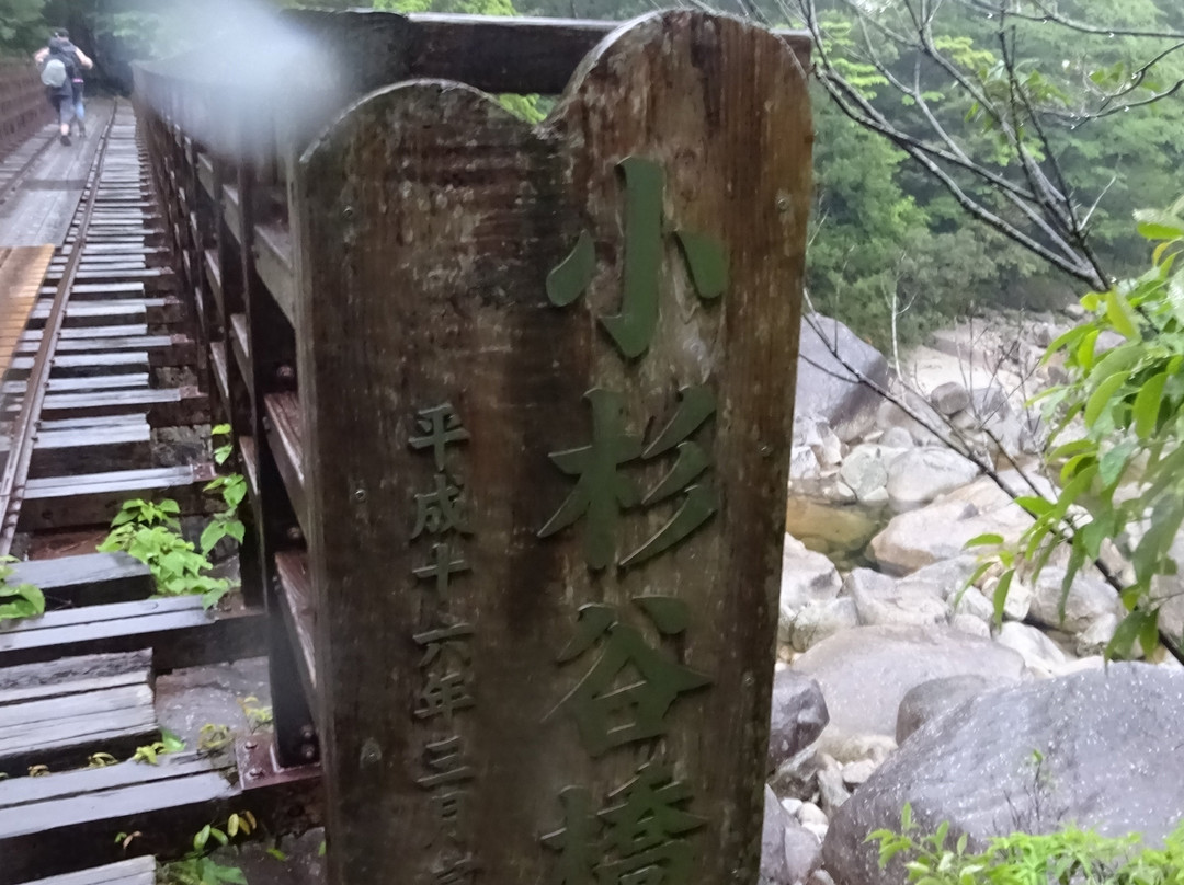 Kosugidani Bridge-屋久岛町必去景点