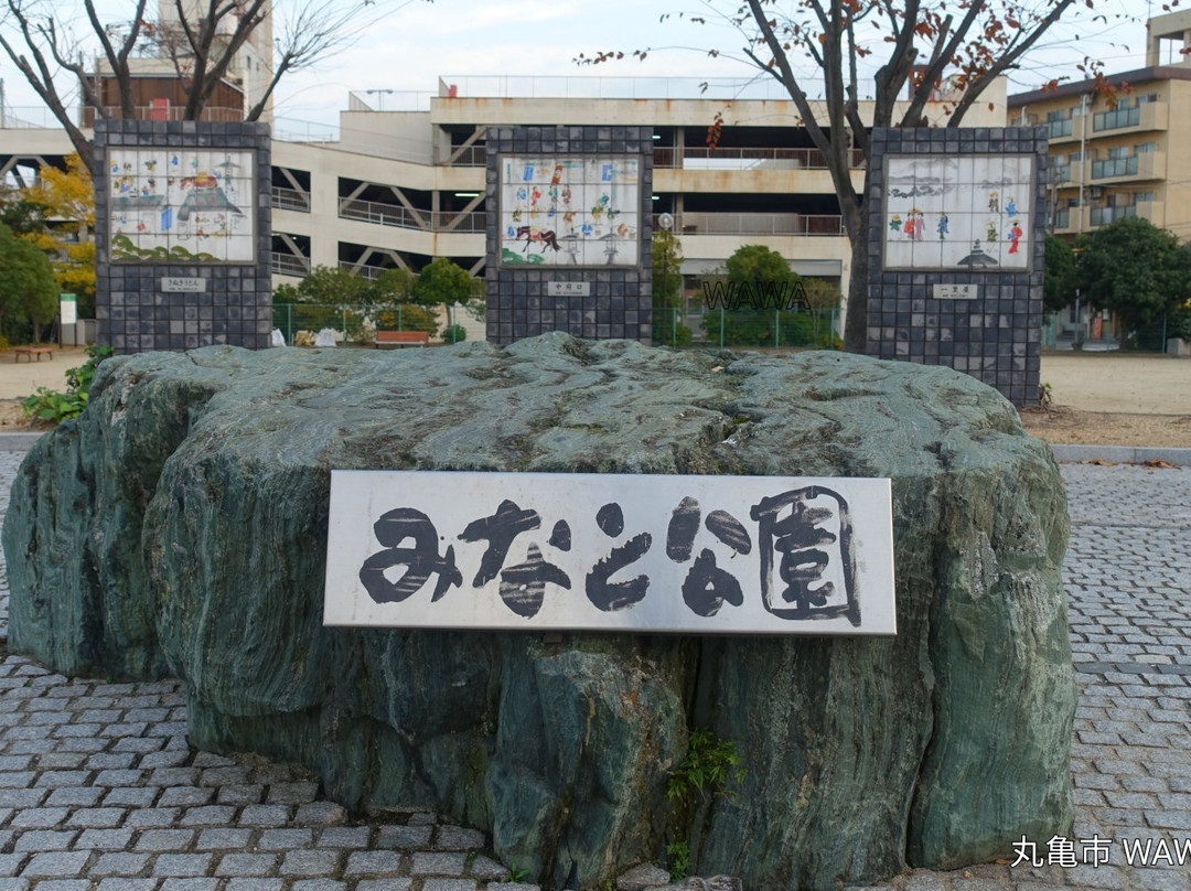 Minato Park-丸龟市必去景点