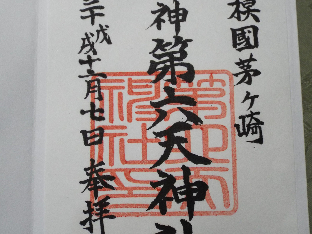 Dairokuten Shrine景点图片