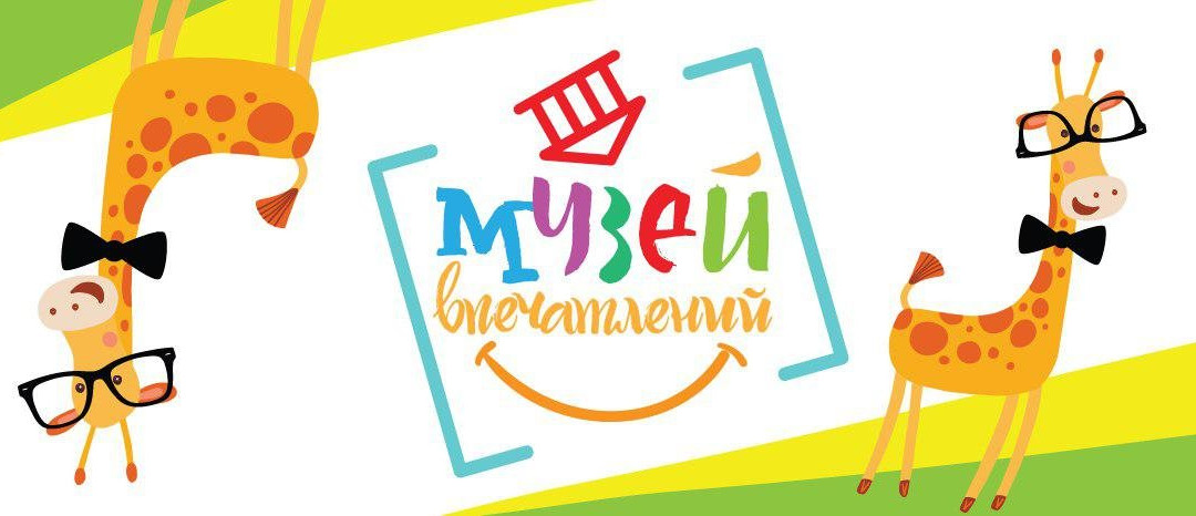 Muzey Vpechatlenii-谢尔吉耶夫镇必去景点