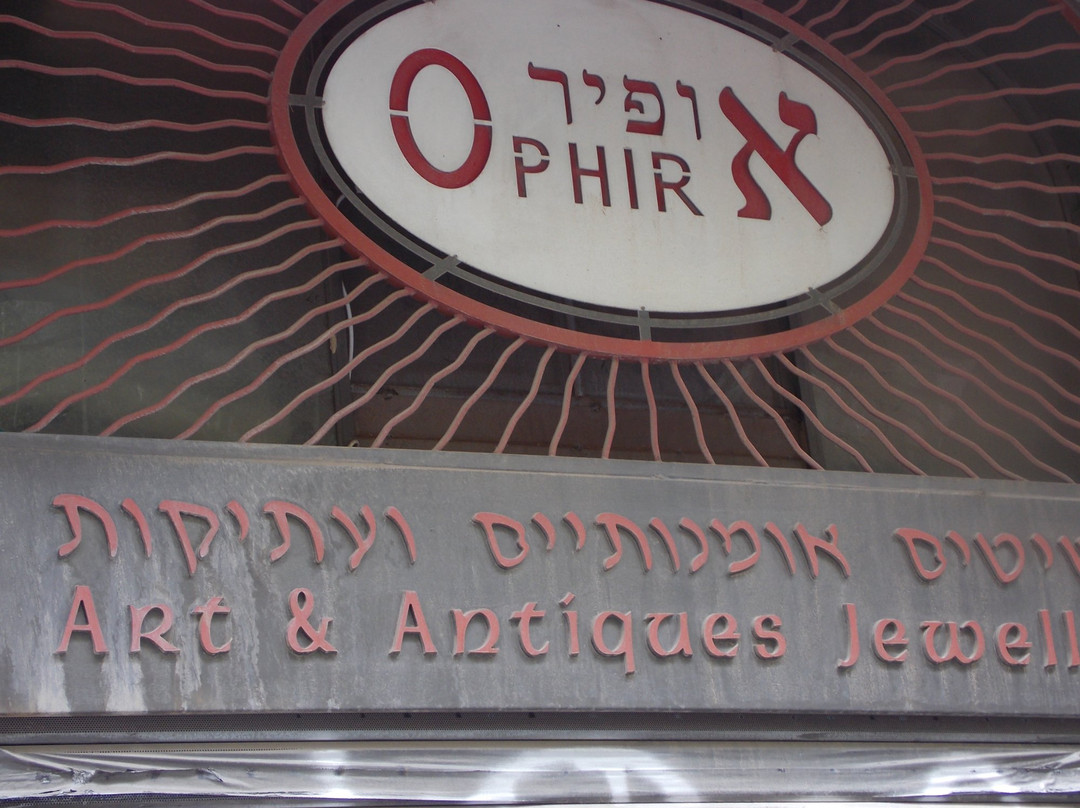 Ophir-耶路撒冷必去景点