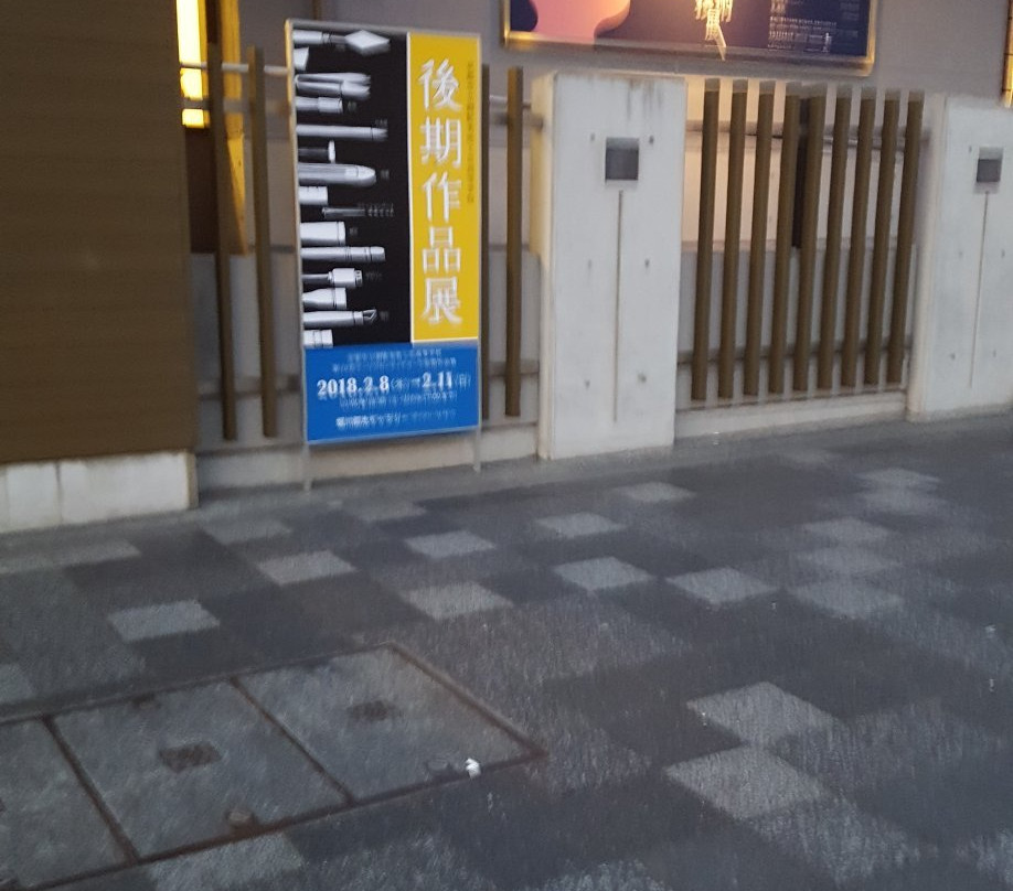 Kyoto City University of Art and Gallery Aqua-京都市必去景点