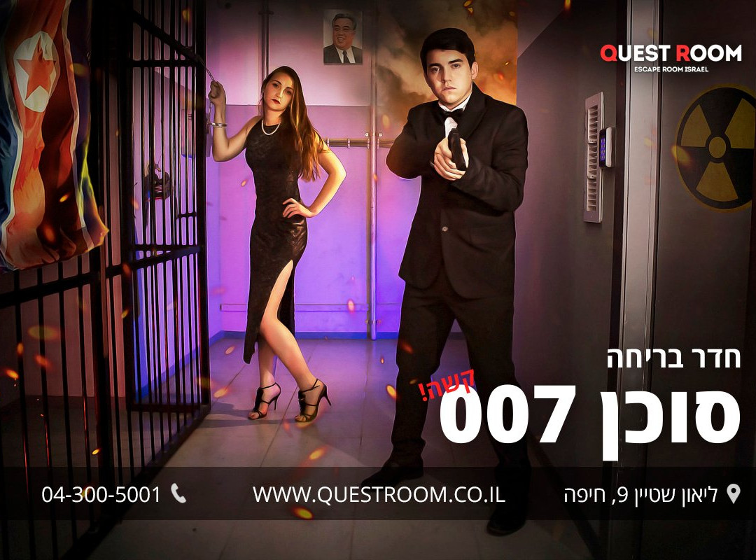 Quest Room - Escape Room Haifa-Haifa必去景点