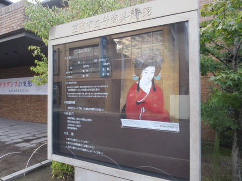 Chikkyo Art Museum-笠冈市必去景点