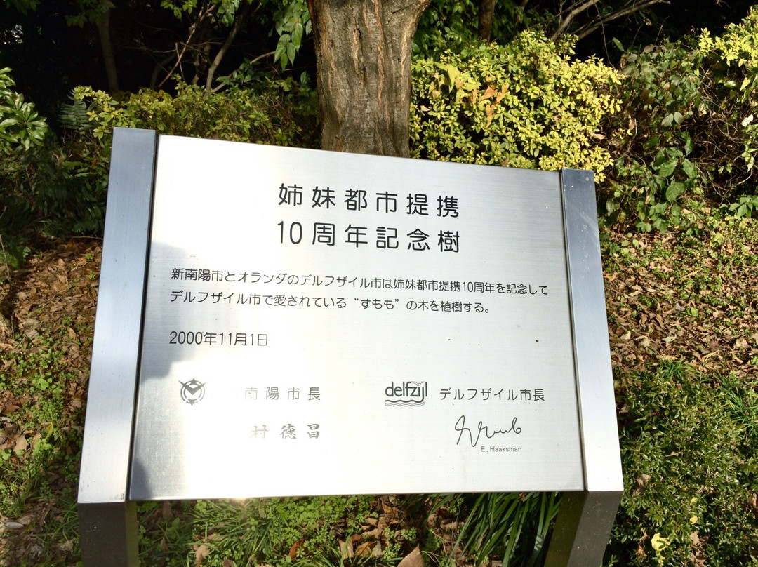 Eigenzan Park-周南市必去景点