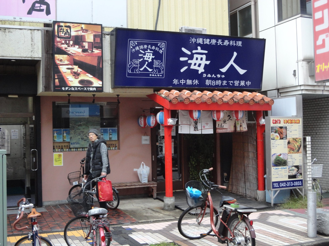 海人 久米川店