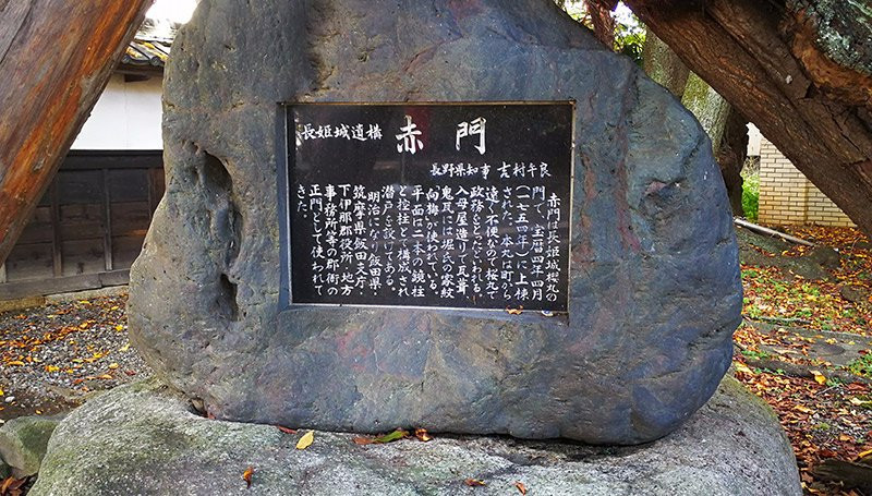 Iida Castle Sakuramarugomon景点图片
