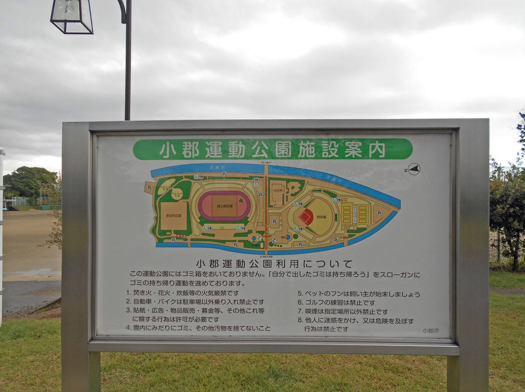 Ogori Sports Park-小郡市必去景点