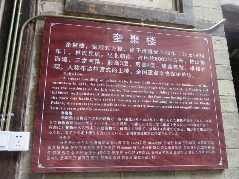奎聚楼-永定县必去景点