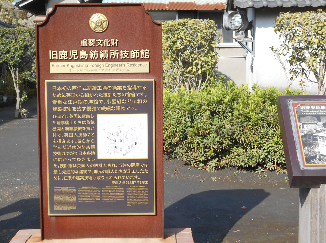 Former Kagoshima Bosekijogishikan景点图片