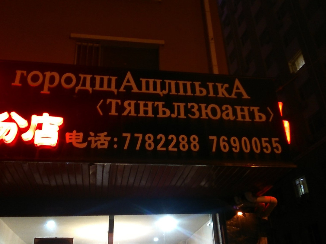 珲春建筑装饰材料一条街景点图片